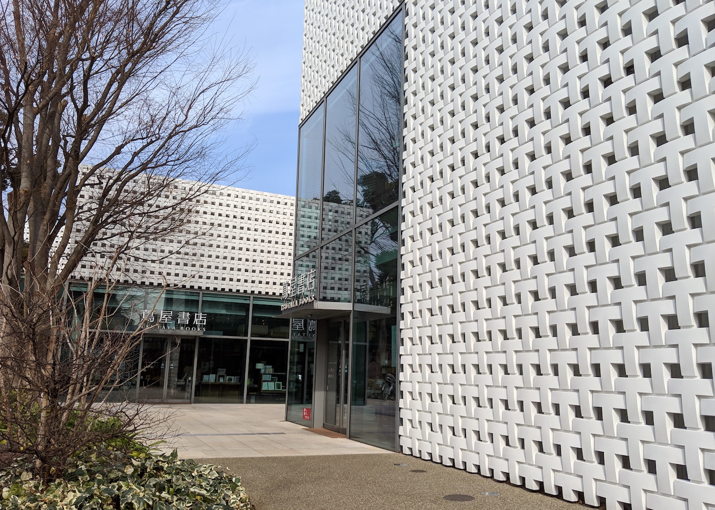 The world's most beautiful bookstore: the Tsutaya Books Daikanyama T-site near Ebisu Tokyo